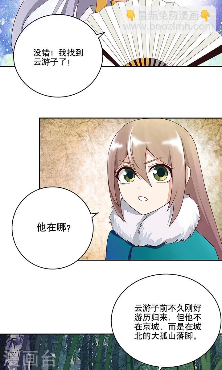 第31话-第31话