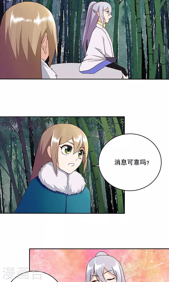 第31话-第31话