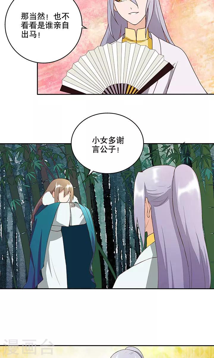 第31话-第31话