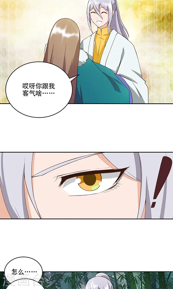 第31话-第31话