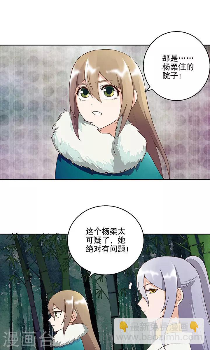 第31话-第31话