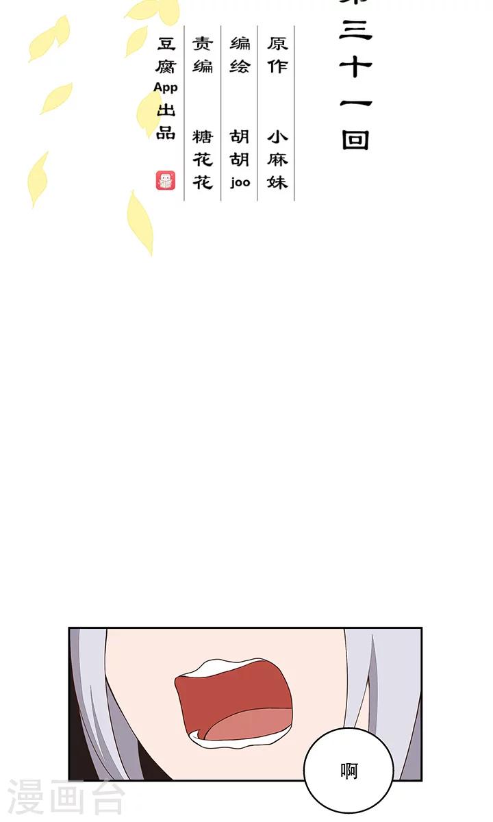 第31话-第31话