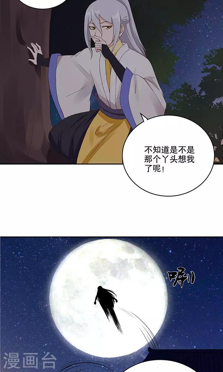 第31话-第31话