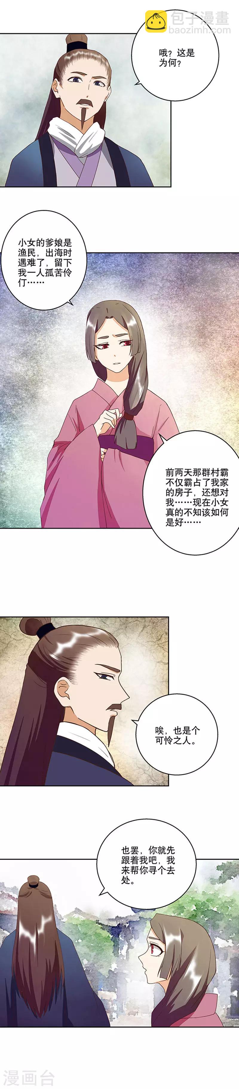 第33话-第33话