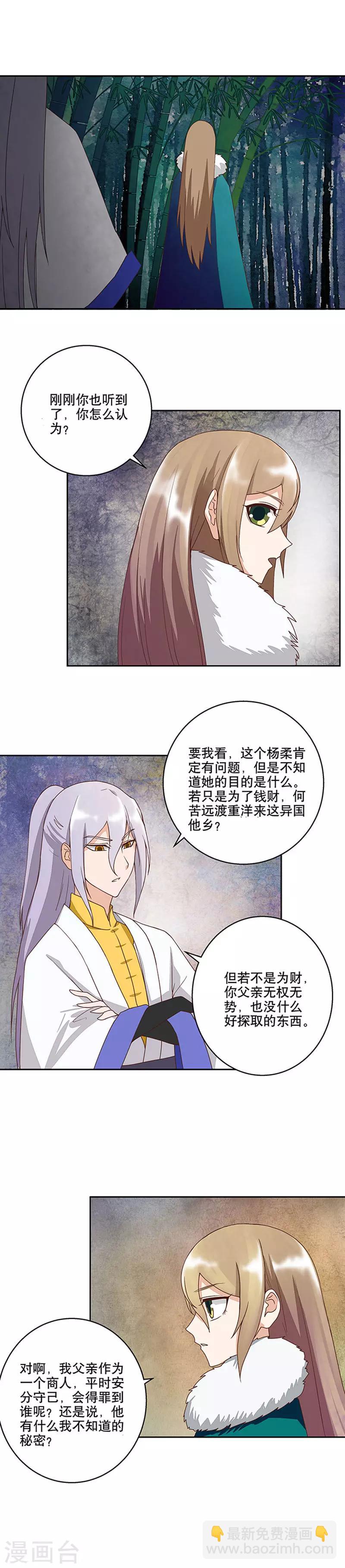 第33话-第33话