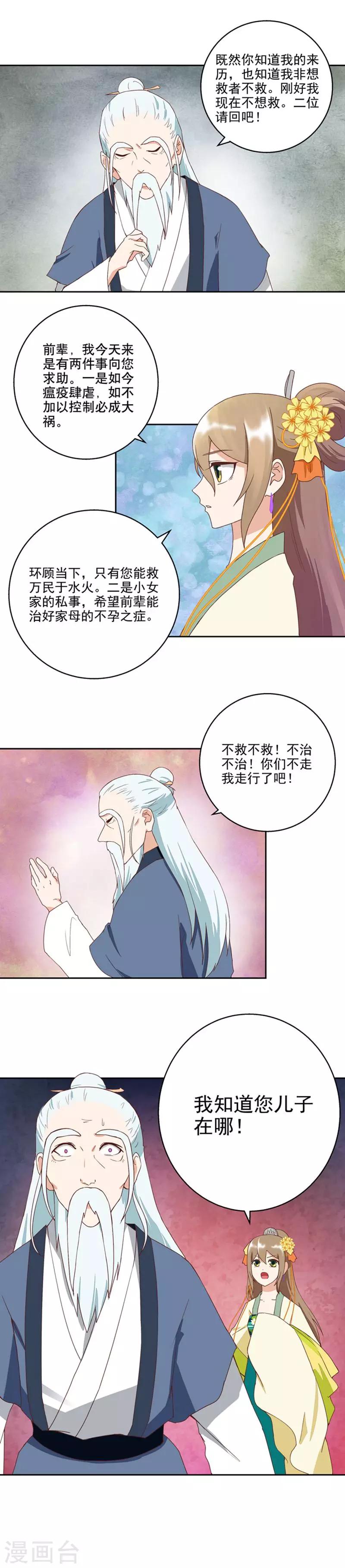 第35话-第35话