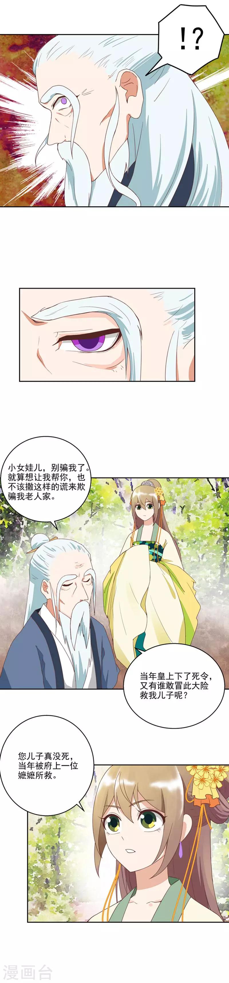 第35话-第35话