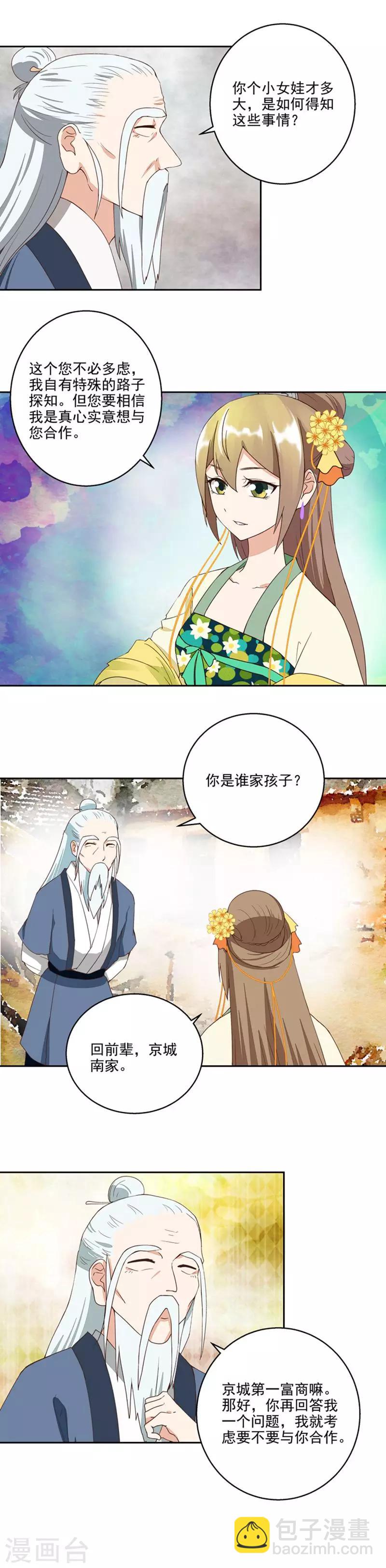 第35话-第35话