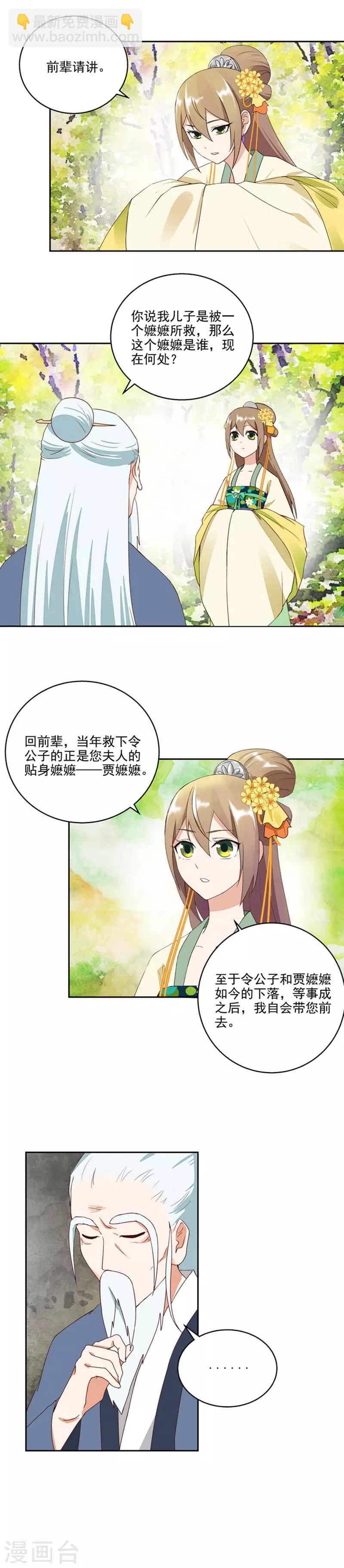 第35话-第35话