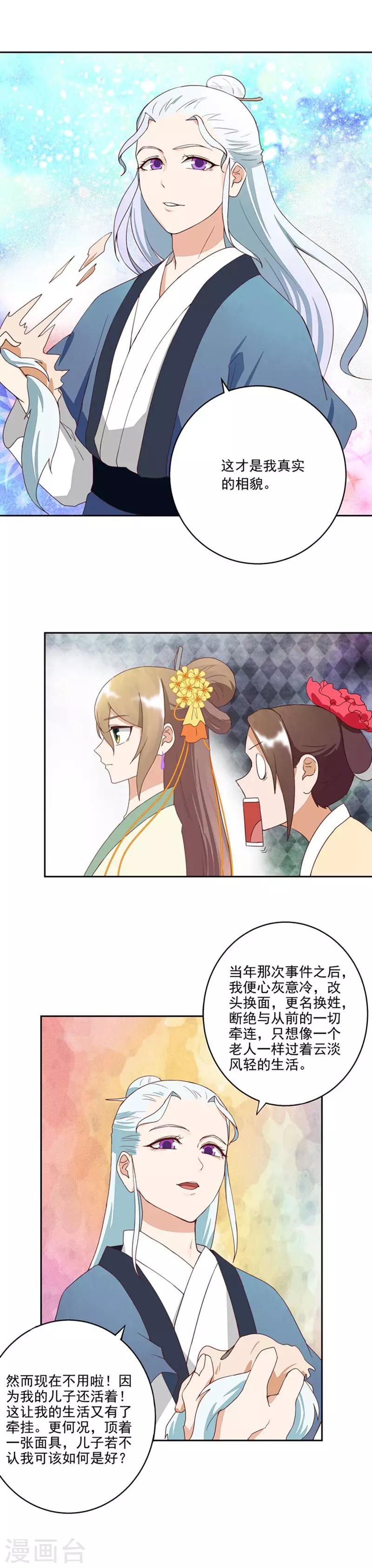 第35话-第35话