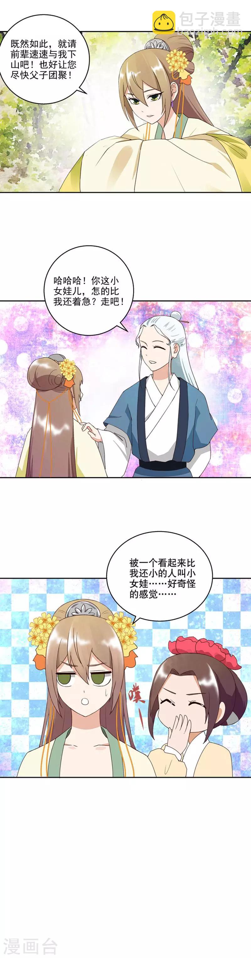 第35话-第35话