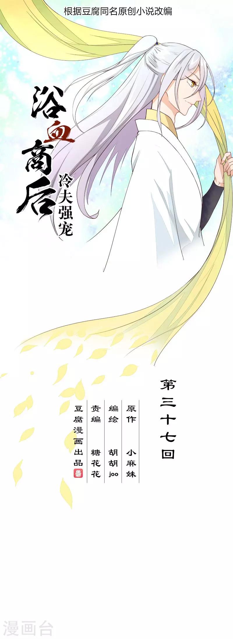第37话-第37话