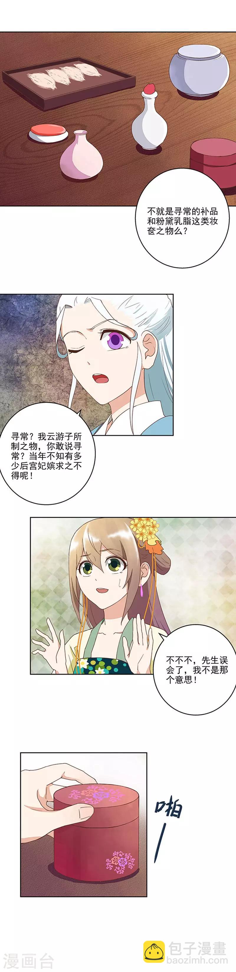 第37话-第37话