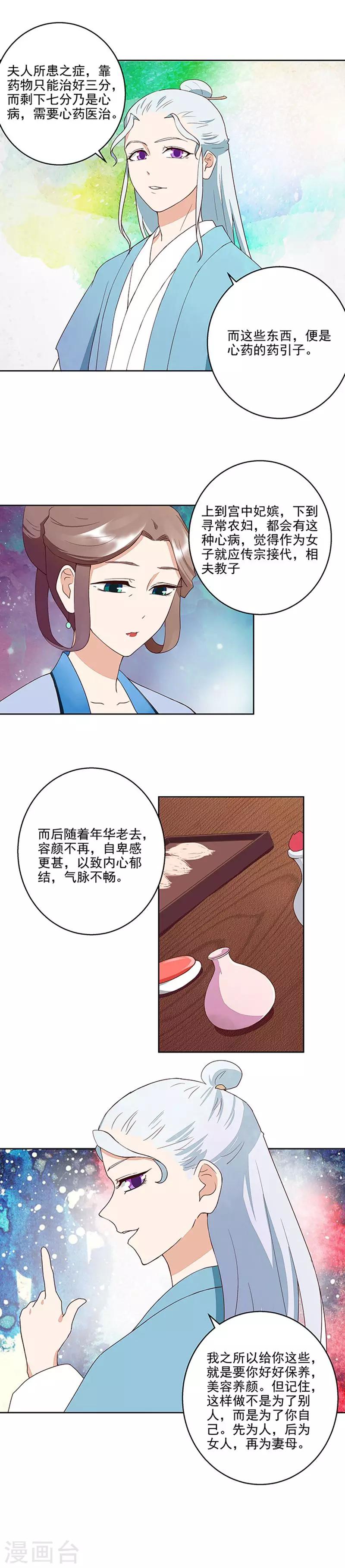 第37话-第37话