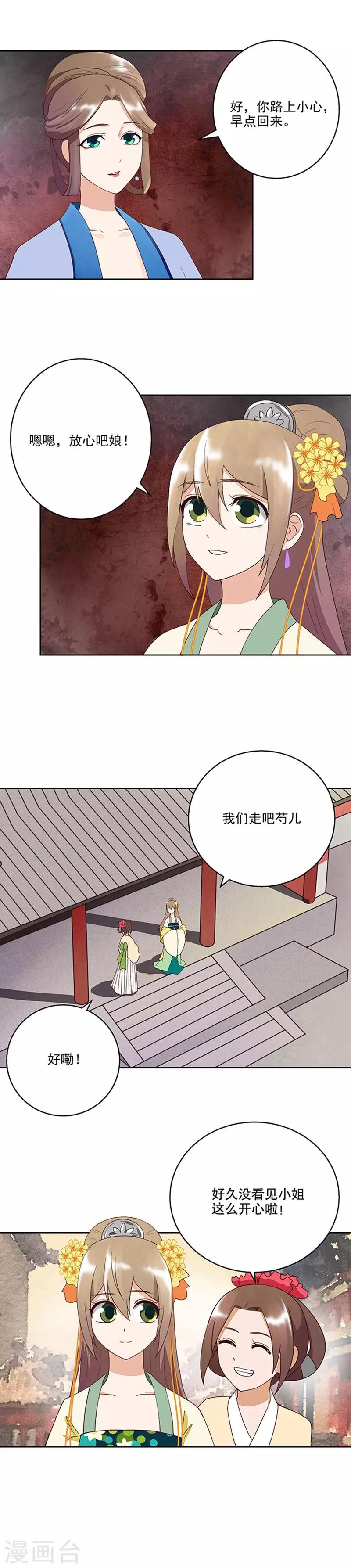 第37话-第37话