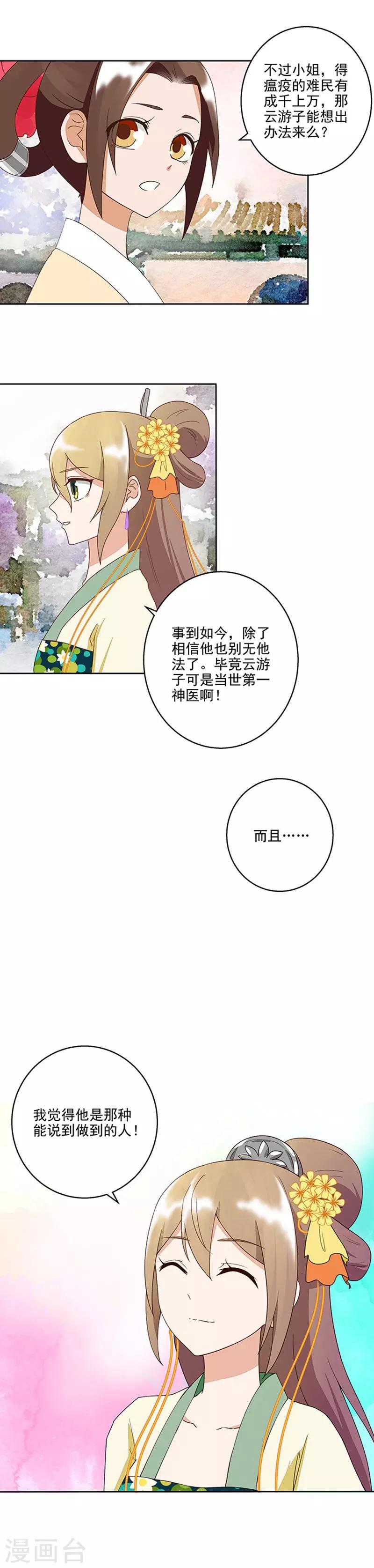 第37话-第37话