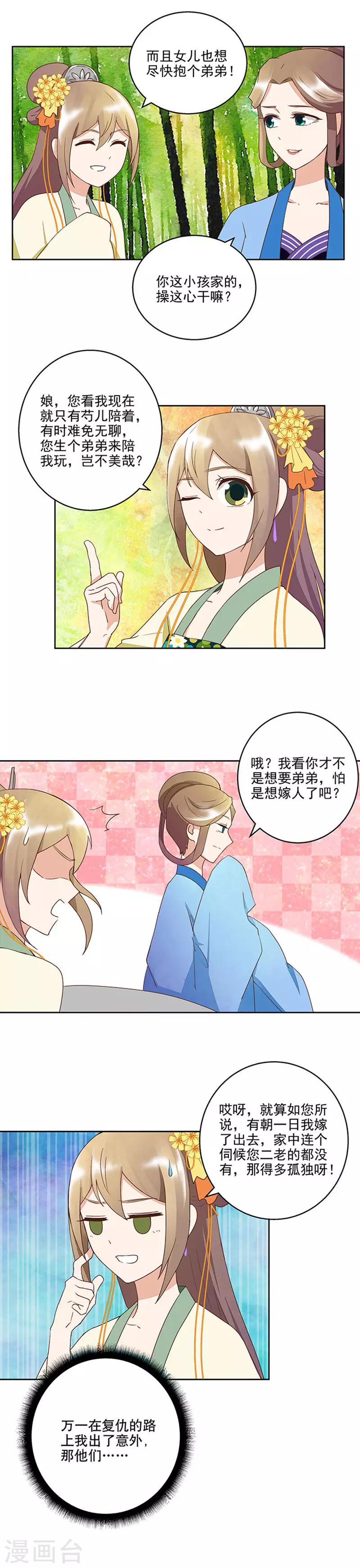 第39话-第39话