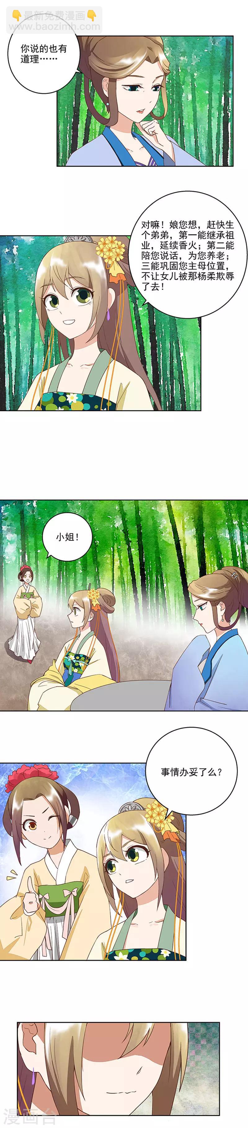 第39话-第39话