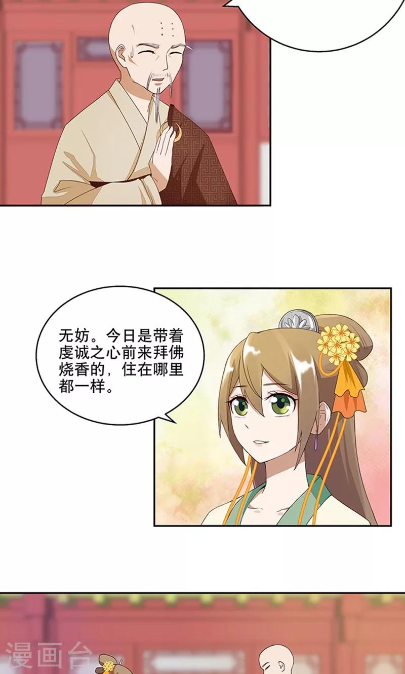 第5话-第5话