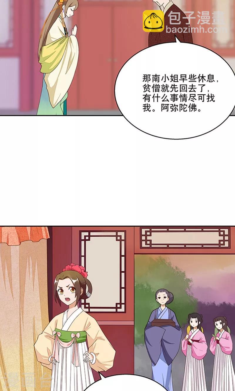 第5话-第5话