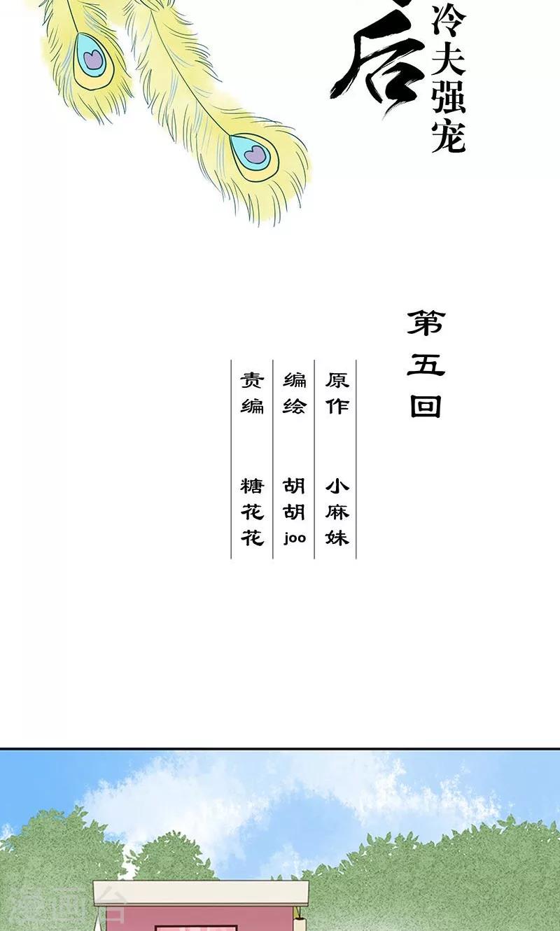 第5话-第5话