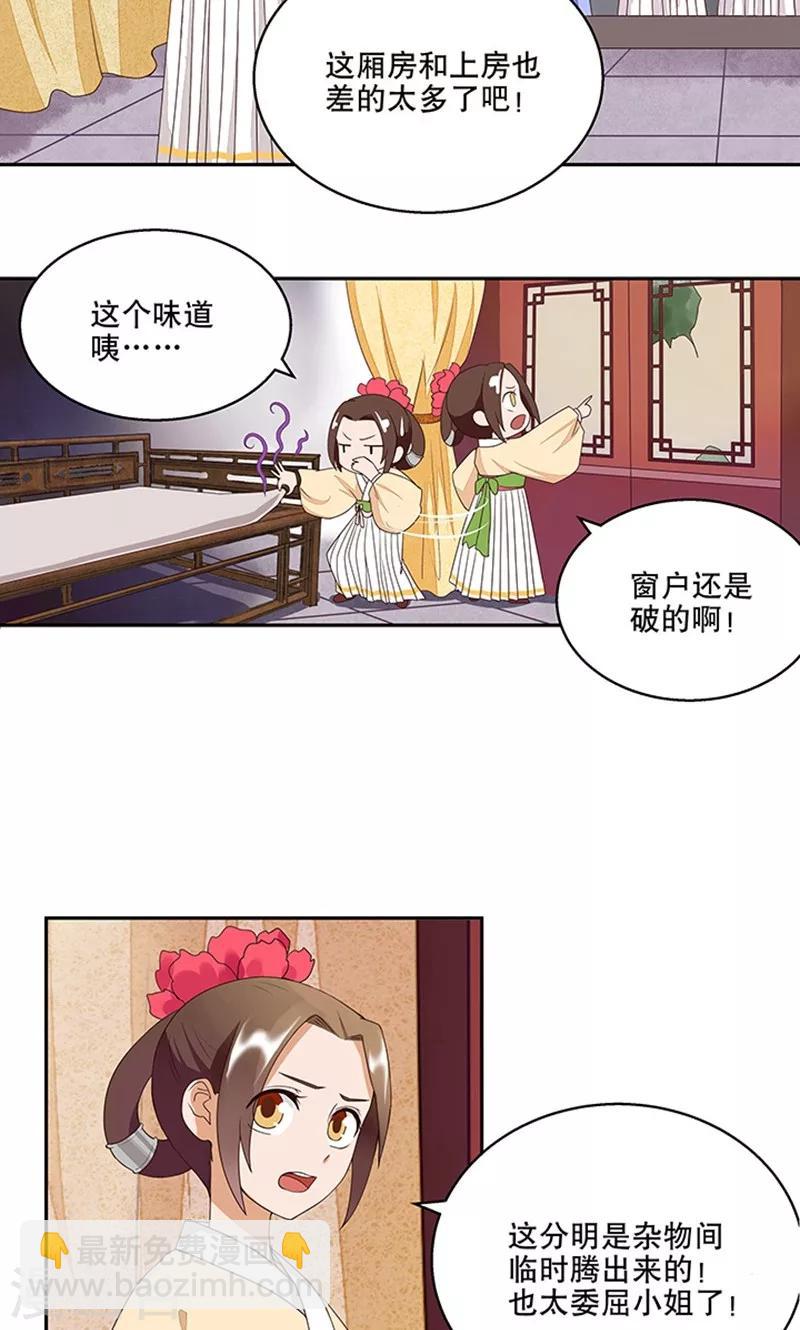 第5话-第5话