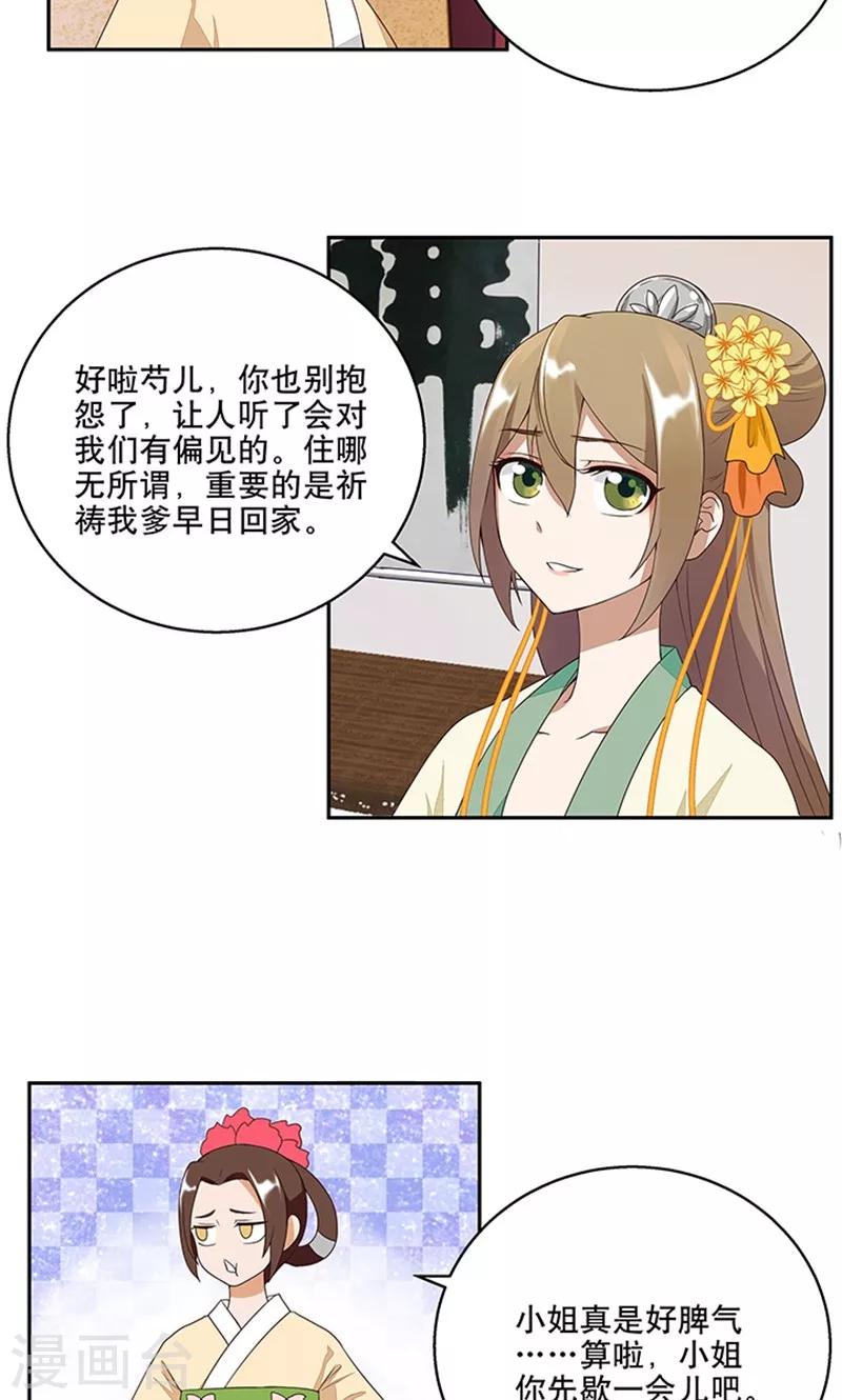 第5话-第5话