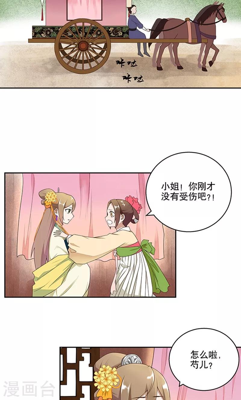 第5话-第5话