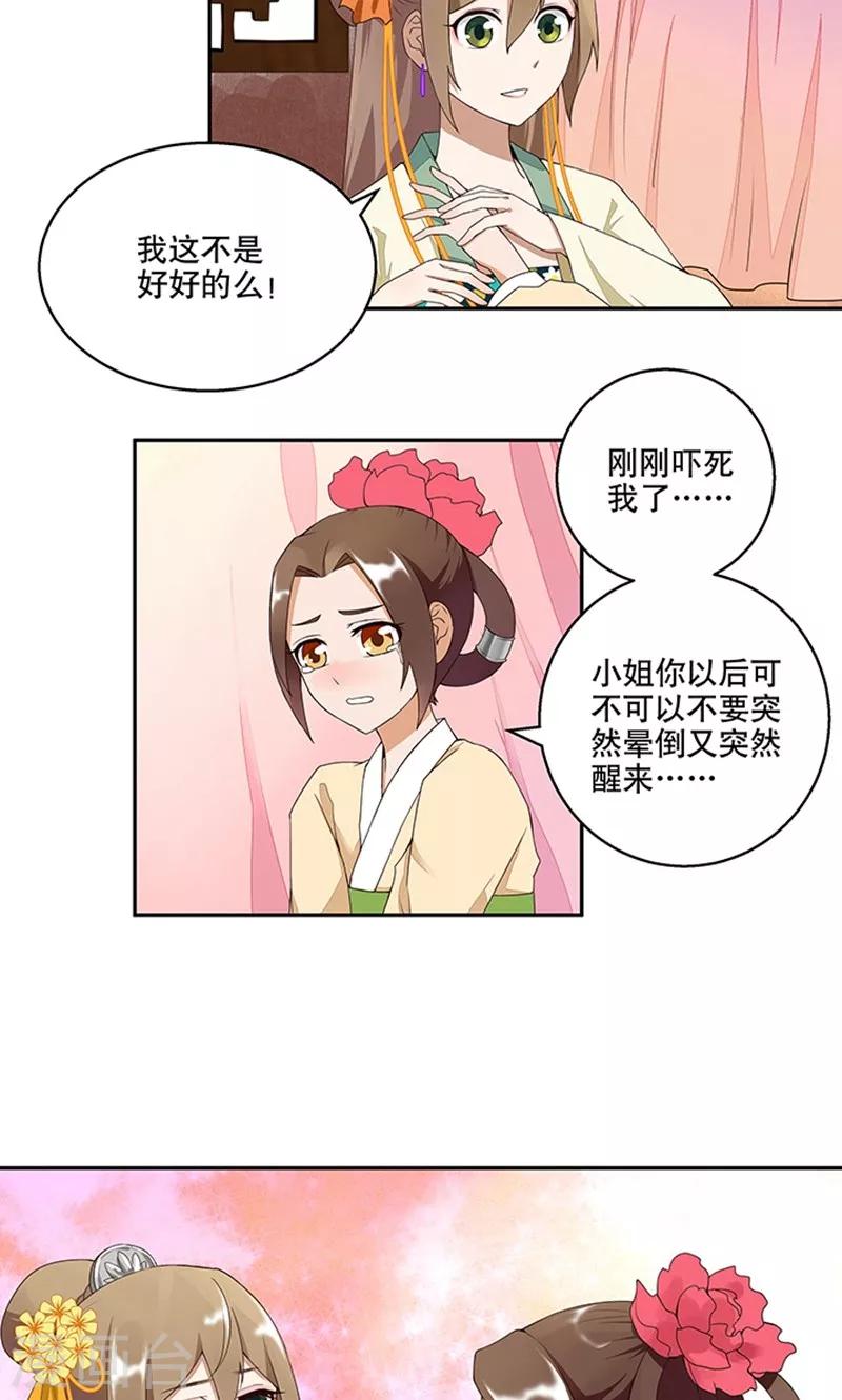 第5话-第5话