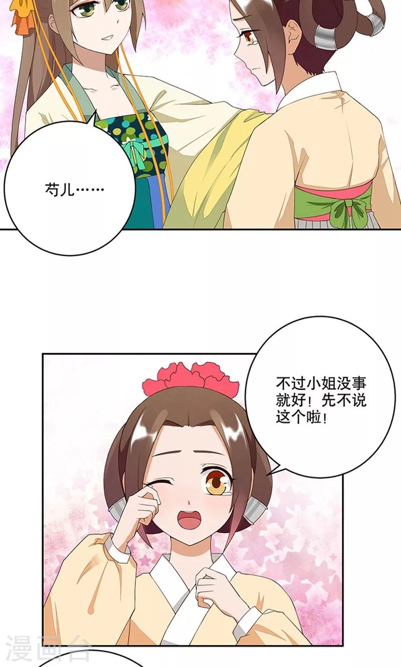 第5话-第5话