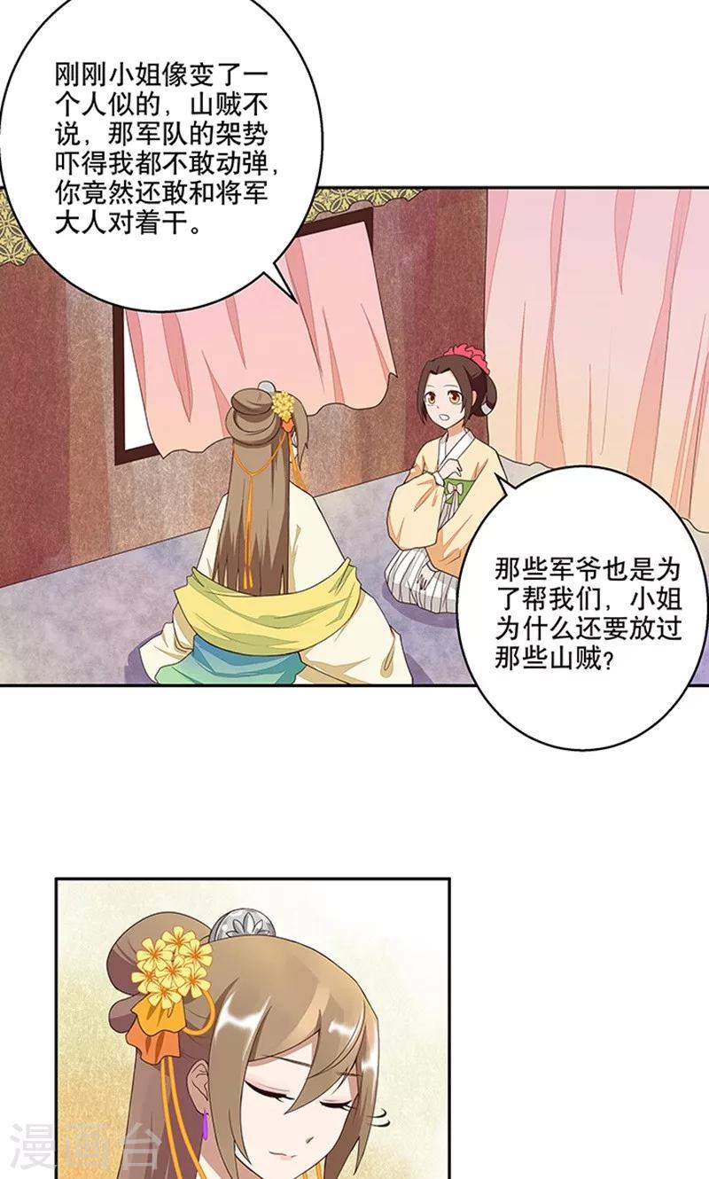 第5话-第5话