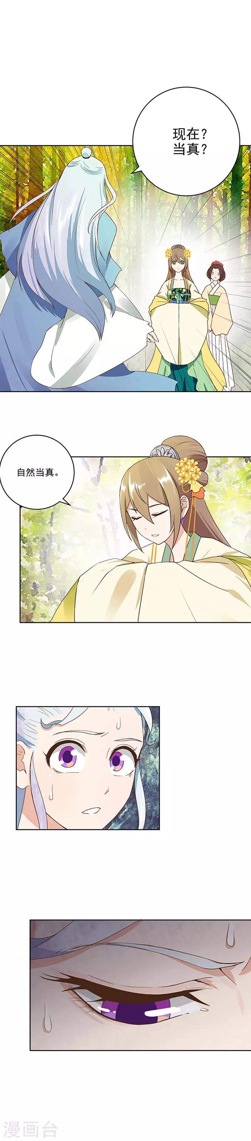 第41话-第41话