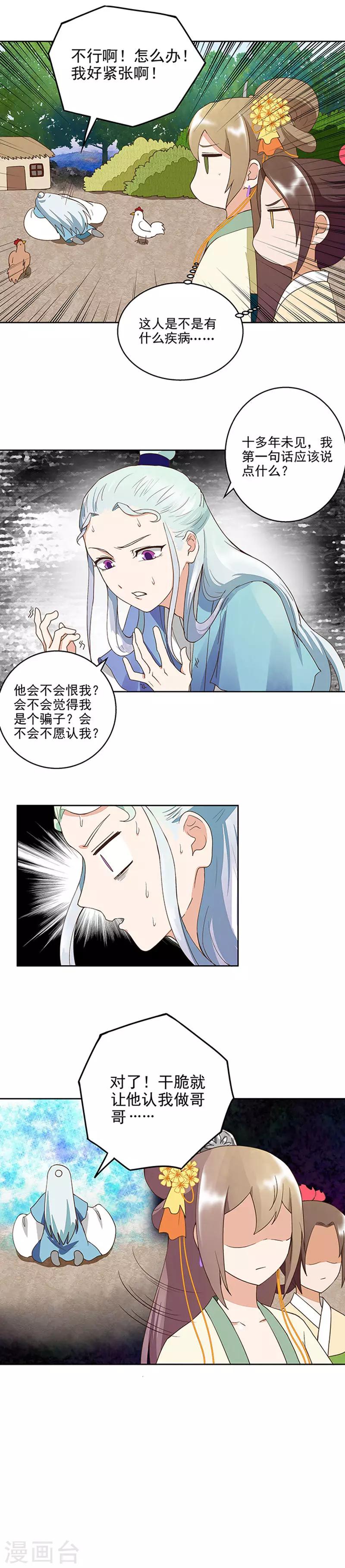 第41话-第41话