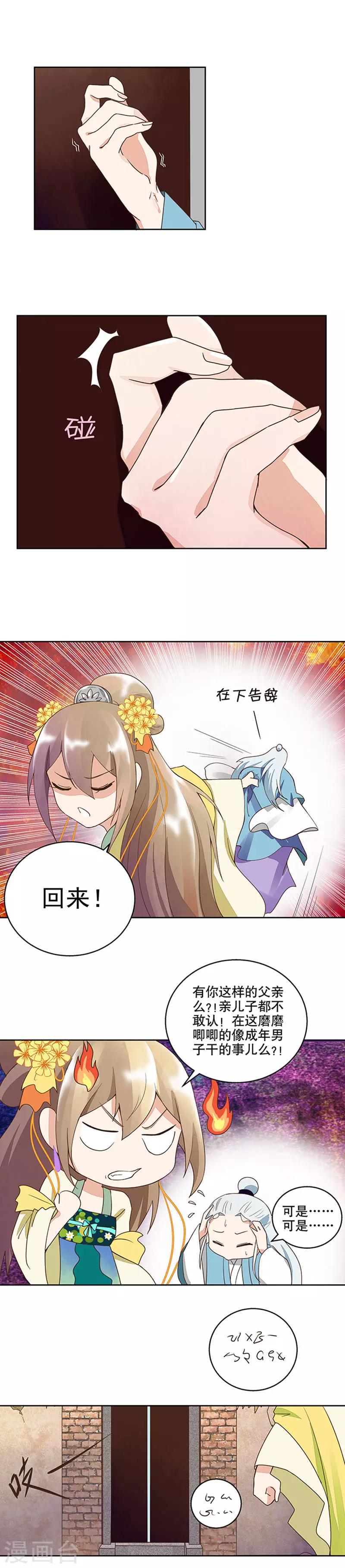 第41话-第41话
