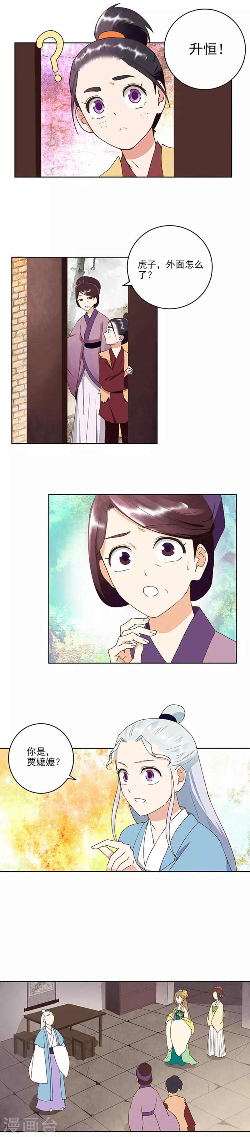 第41话-第41话
