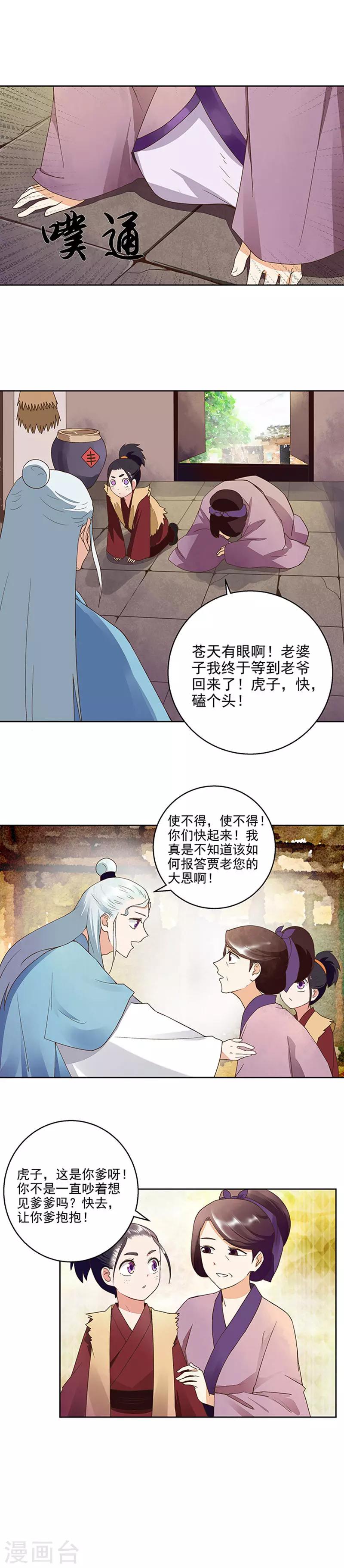 第41话-第41话