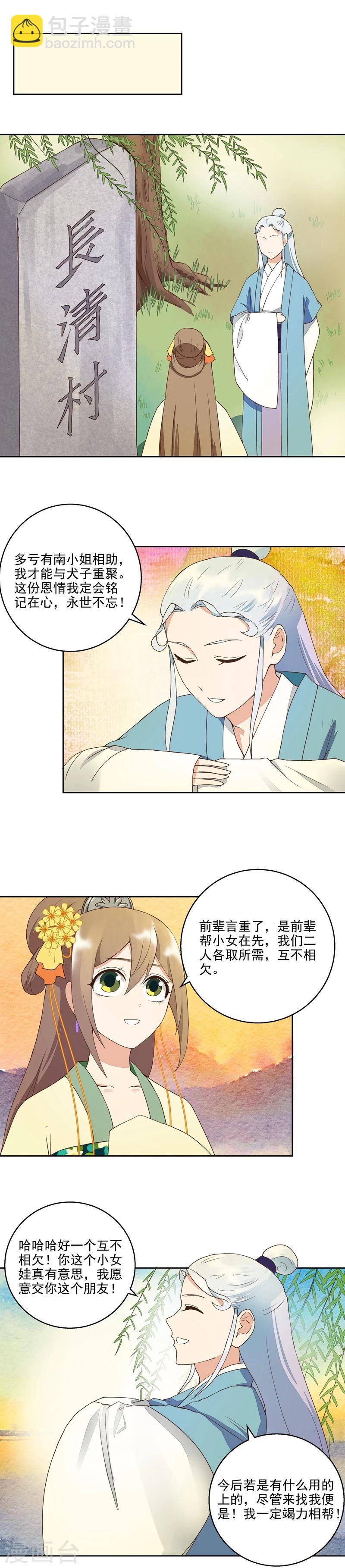 第43话-第43话