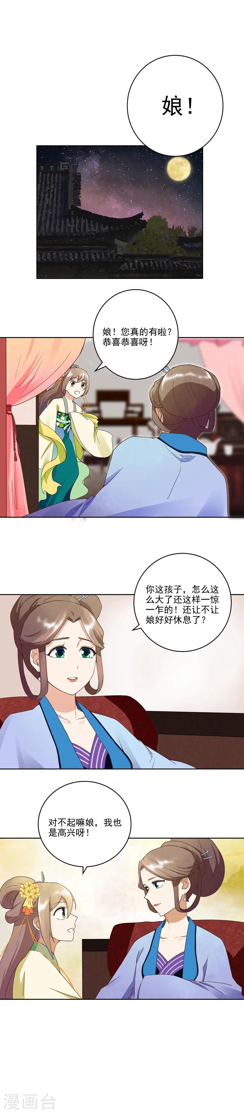 第43话-第43话
