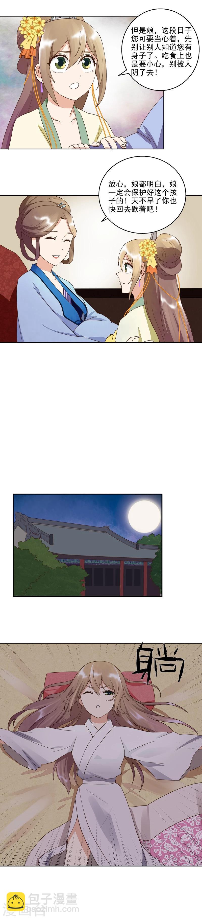 第43话-第43话