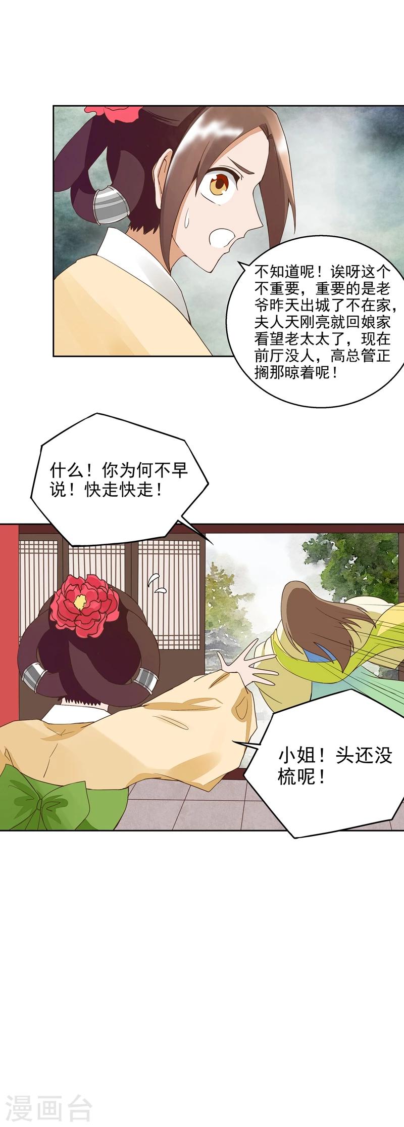 第43话-第43话
