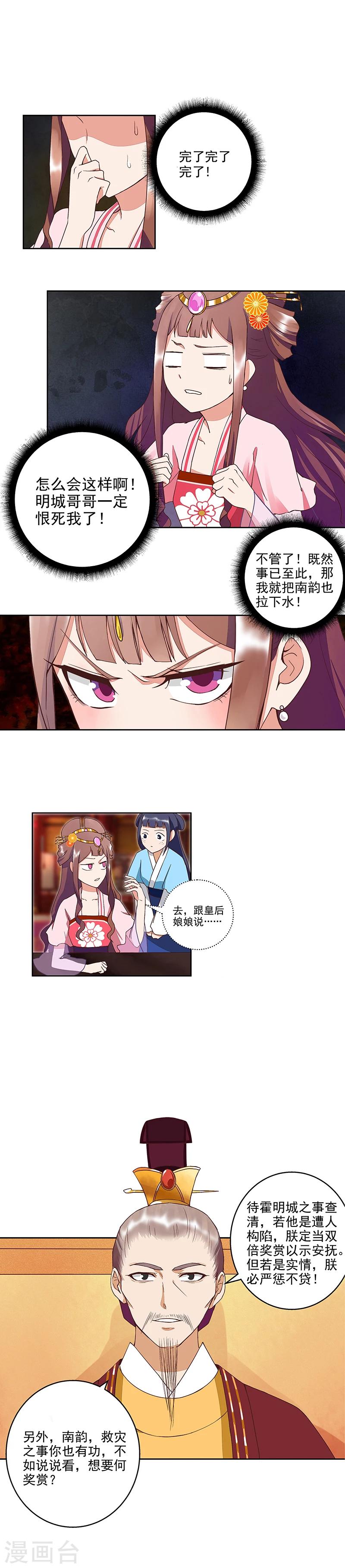 第47话-第47话