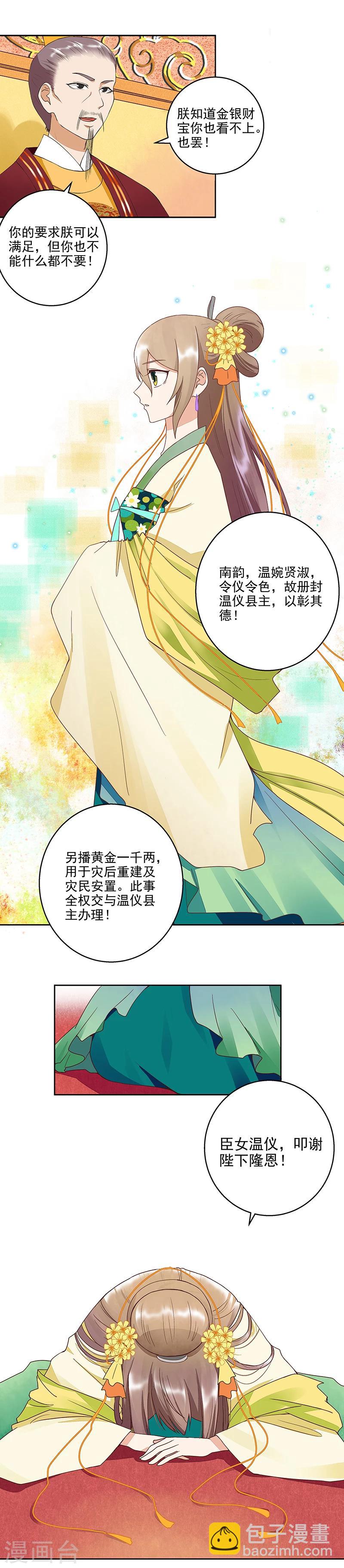 第47话-第47话