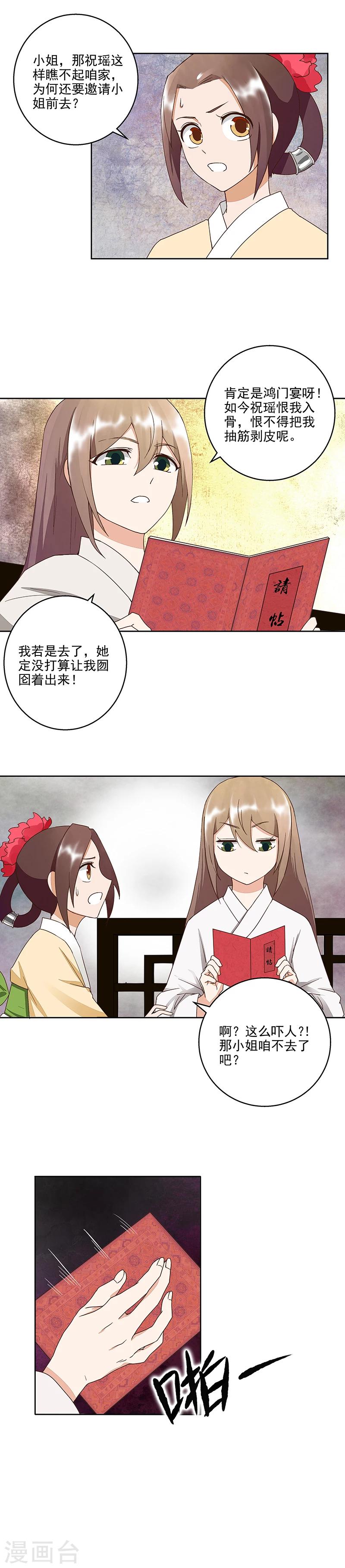 第49话-第49话