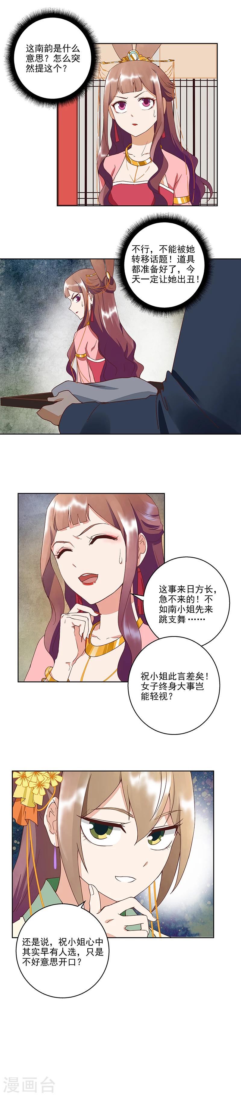 第51话-第51话