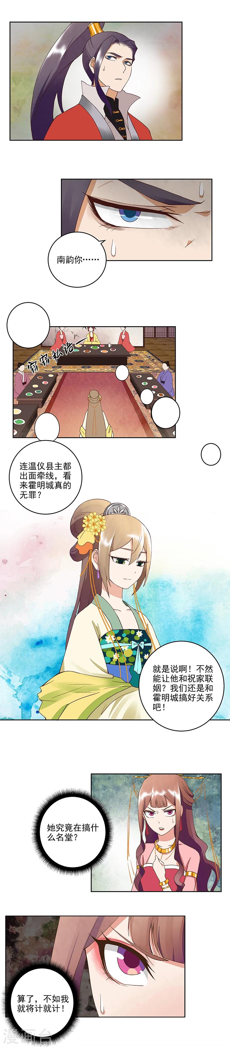 第51话-第51话