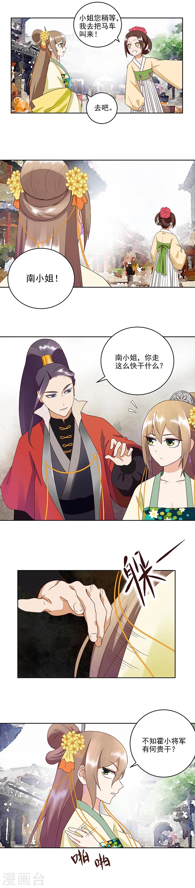 第51话-第51话