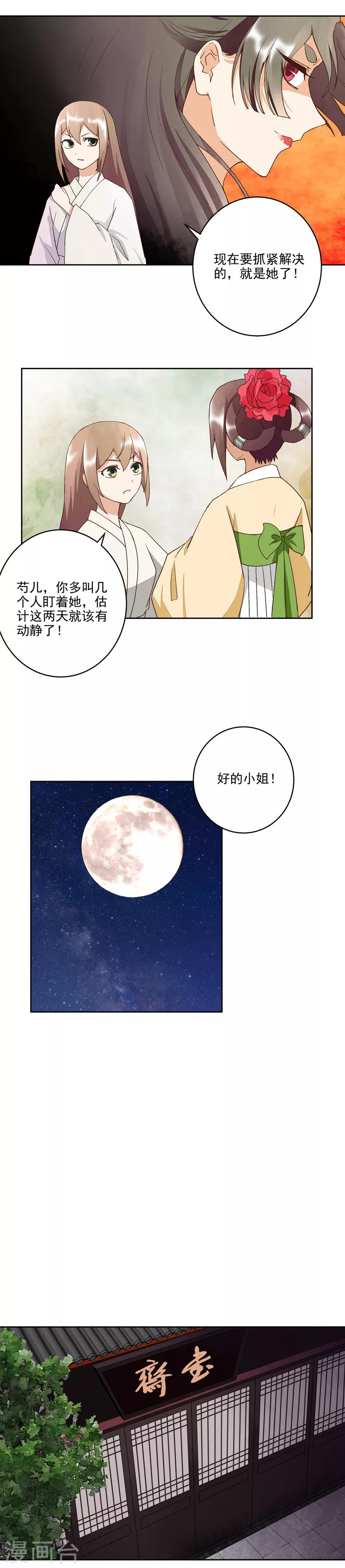 第53话-第53话