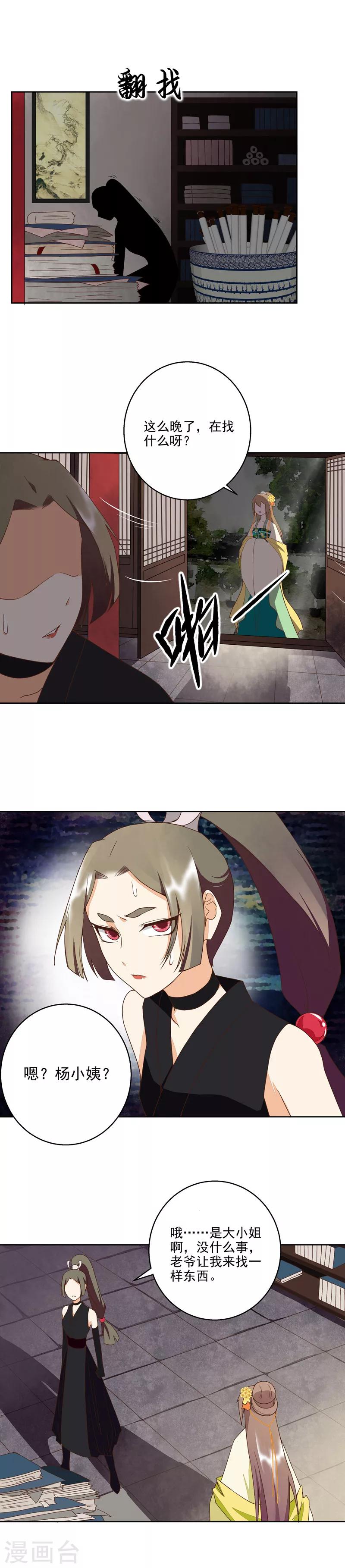 第53话-第53话