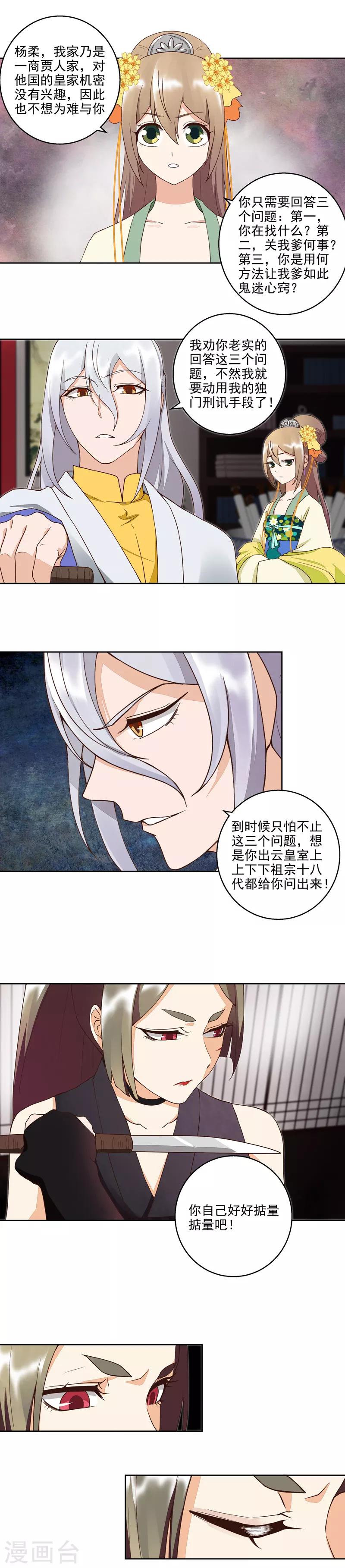 第55话-第55话