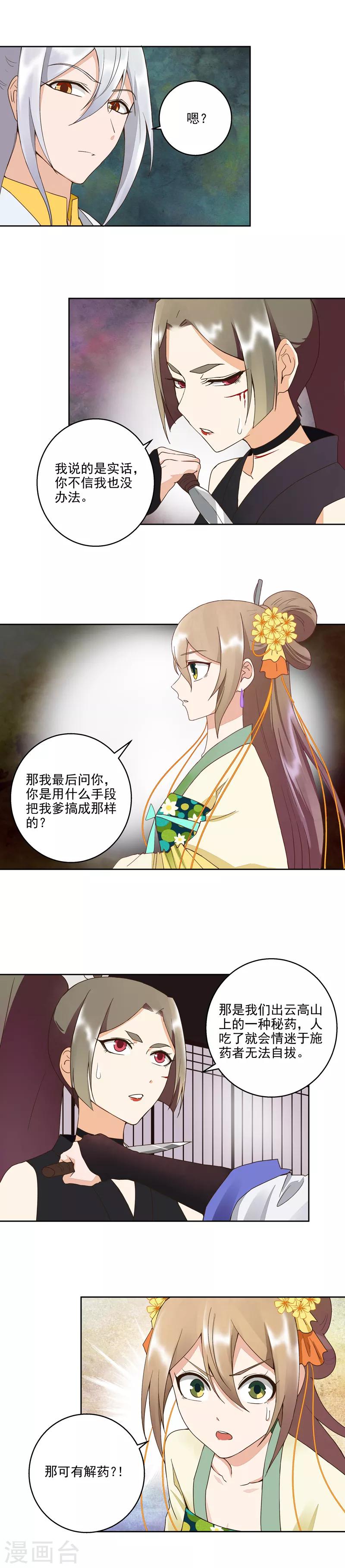 第55话-第55话